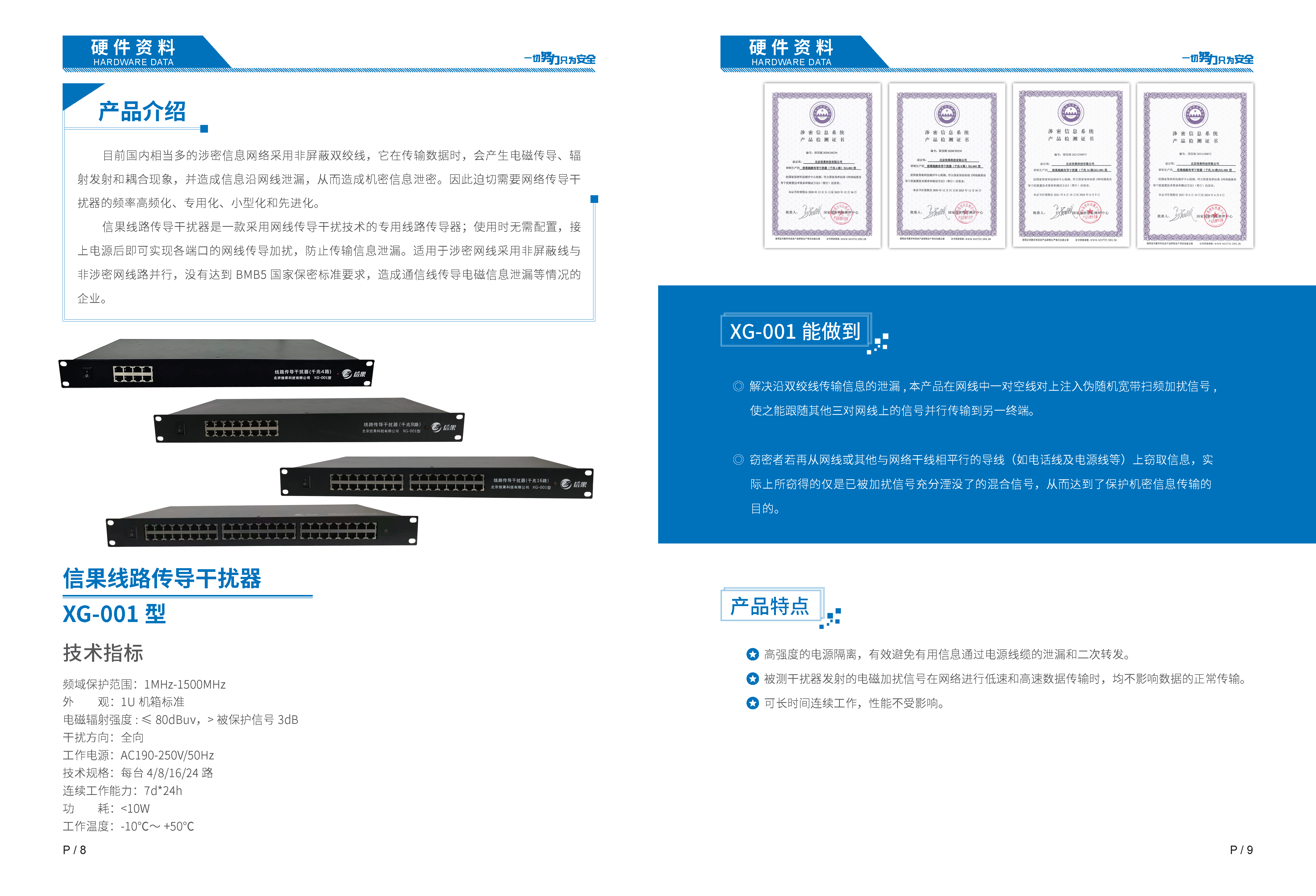 微信图片_2025-08-21_224559_385.png